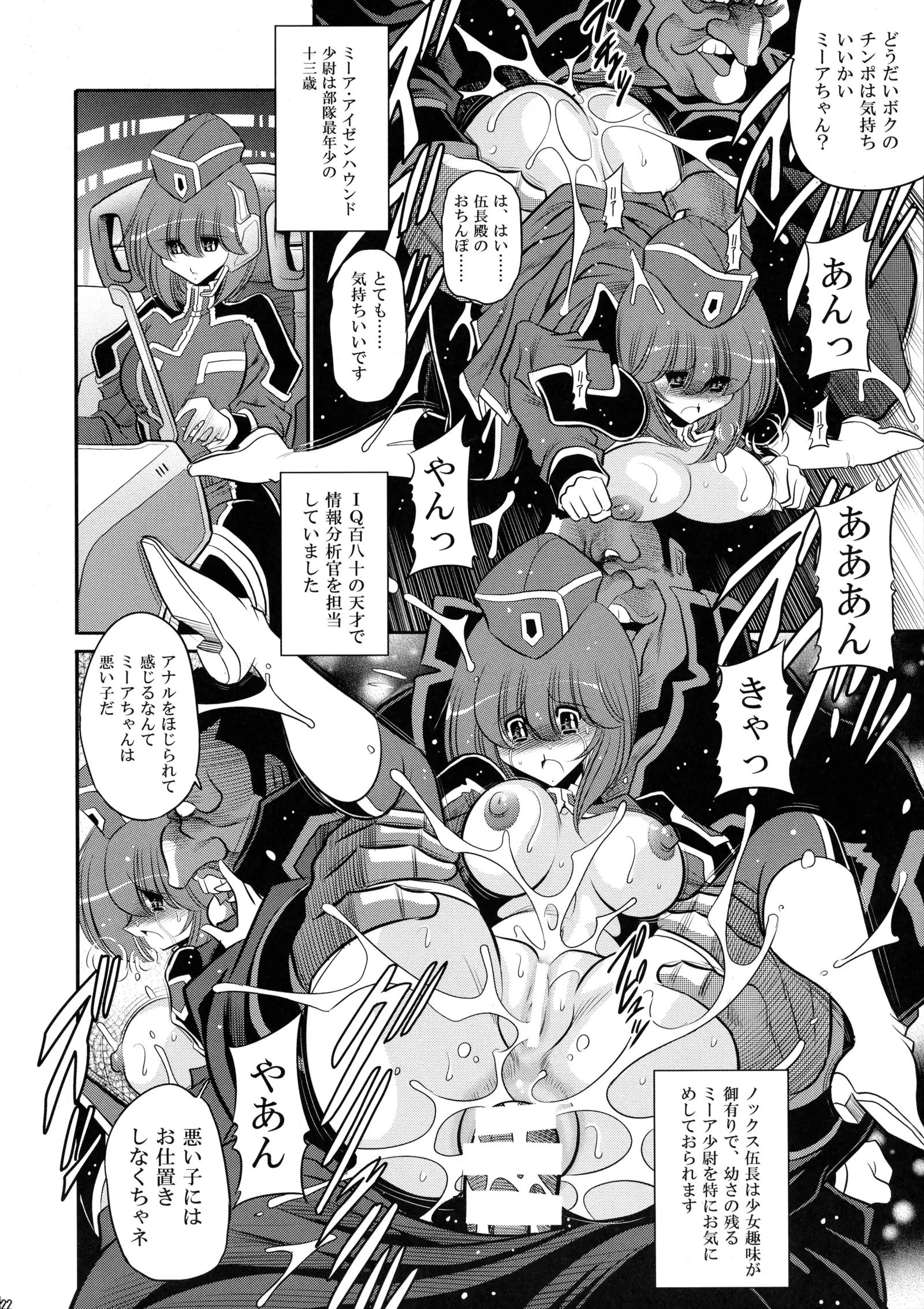 Kurenai no Kishi-dan Gekan