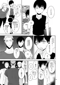 (C90) [Marshmallow Kyoudan (Tenkawa Ai)] Uruwashi no Tinker Bell 7