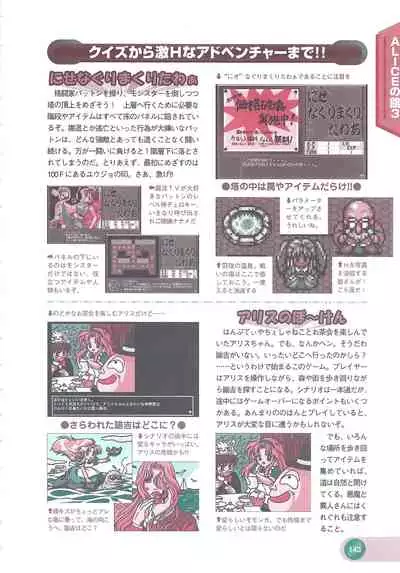 Official Alicesoft Full Completion Guide 2