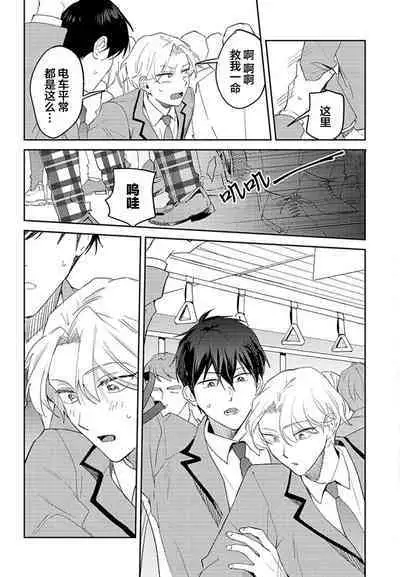 虽然但是许诺终身的幼驯染是我的仆从！？