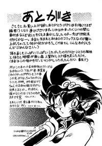 [Itou Nao] First Ace