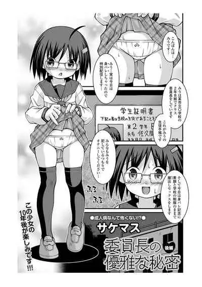 COMIC Mate Legend Vol. 44 2022-04