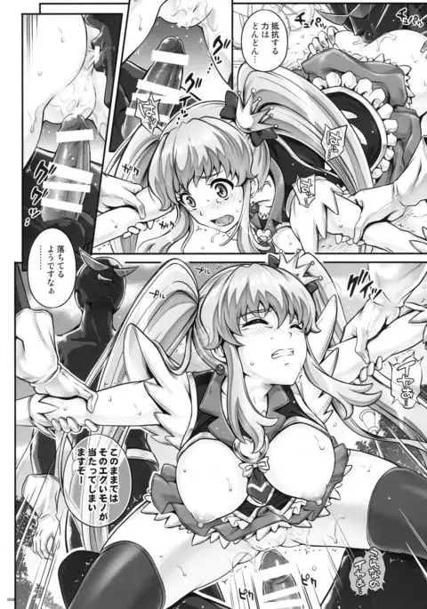 1005YORO Cyclone no Soushuuhen
