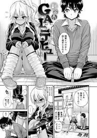 [Yahiro Pochi] Man♡Piku [Digital]