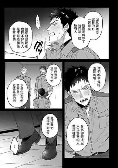 Double Fake Tsugai Keiyaku | Double Fake－ 番之契约 1-6+番外+实体书特典