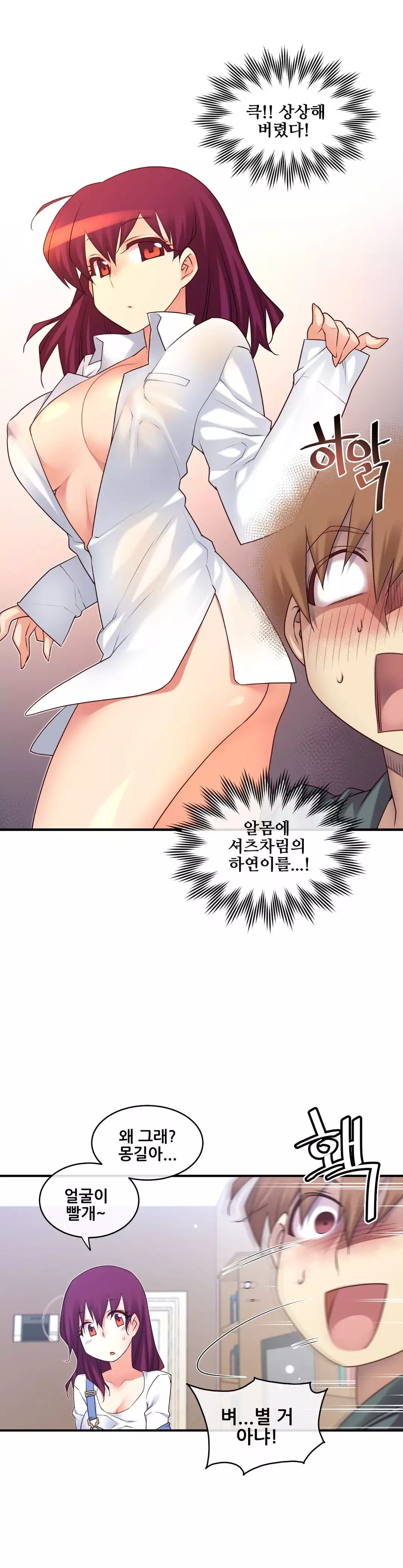 Master in My Dreams Ch.90-116