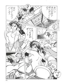 [Project Freaks (Various)] New Carnival Night (Kimagure Orange Road)