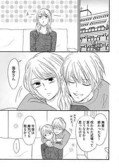 [Minami Haruko] Osananajimi wa Yokozuna-sama! 1-13