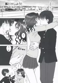 (C76) [HANAMARU MUGEN GYM] Tanamachi (Amagami)