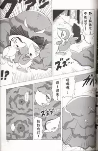 (Kemoket 5) [FUYUGOMORI (winte)] Liquid Drops (Pokémon) [Chinese] [虾皮汉化组]