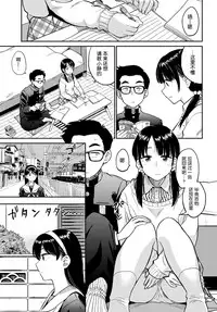 [Hatimoto] Love Generation (COMIC BAVEL 2018-02) [Chinese] [nhz個人漢化] [Digital]