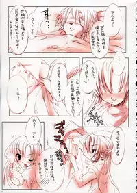 [Fujitsubo-Machine (Itou Noizi, kichiemo)] Fujitsubo-machine Red