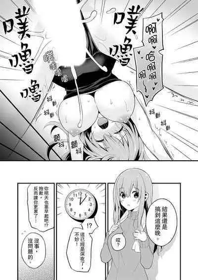 挿入れただけでイッてなんかないっ…わよ!今、保健室のベッドで保体の『実技』中 | 我才沒有…只是被插進來就高潮！保健體育課的『實際演示』，正在保健室床上進行中