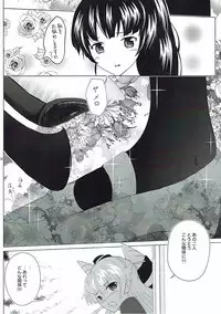 (C90) [Lo likyo NEW! (Enu-yamayama)] Tanagokoro ni Torenai Shiawase wa (Kantai Collection -KanColle-)