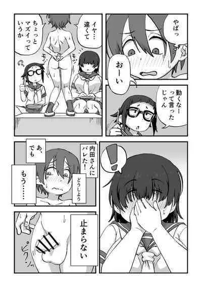 Boku wa manken senzoku nuudomoderu Soushuuhen