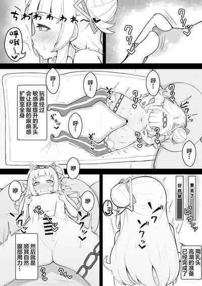 Tensai Mahou Shoujo Chikunii Dai Shippai Hon