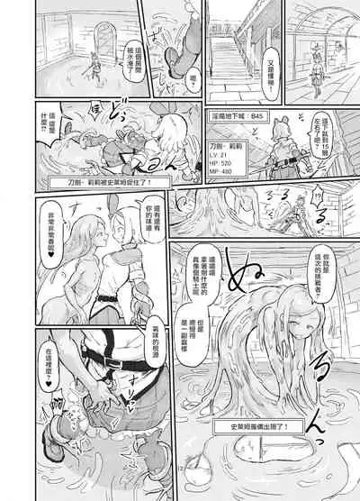 Futanari Mahou Shoujo Sword Lily in Inma Dungeon