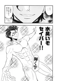 (C82) [SKUG (BUSHI)] Saber ni Chinko ga Haeru Hon (Fate/zero)