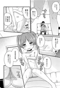 [Leafy] Mama ni Naisho no Hatsujouki