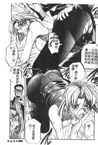 [Anthology] Shitsurakuen 7 | Paradise Lost 7 (Neon Genesis Evangelion) [Chinese]