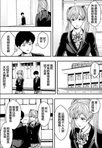 Harem Game-bu Zen Netorare