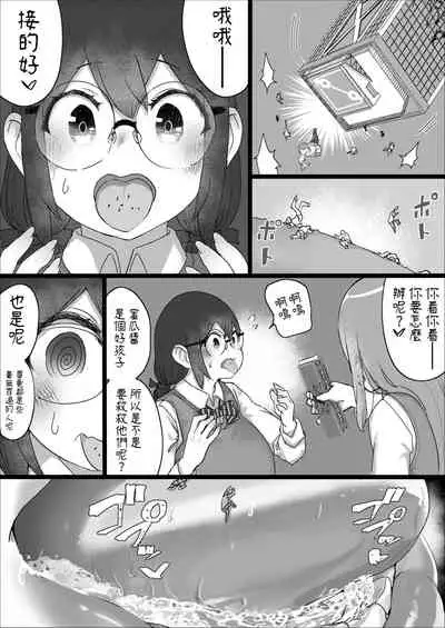 [Uru] Lemon Season 2 [Chinese] [沒有漢化]
