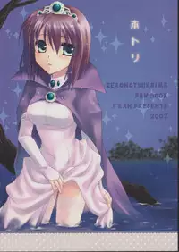 Zero no tskaima doujin Cover Samples on my radar