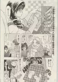 Comic Papipo 1999-01
