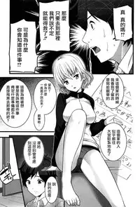 [Ooishi Chuuni] Virgin Zombie Ch. 4 [Chinese] [Pつssy汉化组]
