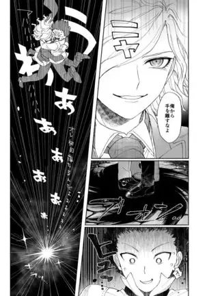 【Fate/Grand Order】BACK FROM THE DEEPⅠ・Ⅱ【gudaedo】