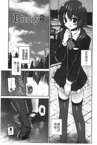 [Amanagi Seiji] Kiss Shite Sawatte Motto Shite | 親吻一下再摸一摸儘量的做吧 [Chinese]