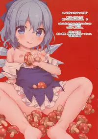 (C91) [Caramel Macchiato (Ma)] Kinokonabe Kimatteru? (Touhou Project) [Chinese] [Kanade汉化组]