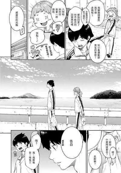 [Key] Fukanzen Marble - An immature marble | 不完全大理石 [Chinese] [Digital]