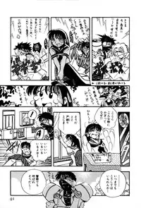 [Yumenozu] Nagareboshi Haruka Plus