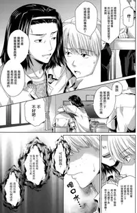 [Gomatamago] Glass Catfish (COMIC Penguin Club Sanzokuban 2015-07) [Chinese] [無邪気漢化組]