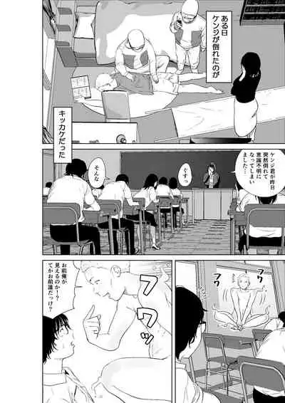 Hyoui Nouryokusha no Tomodachi to Yarimakuru Hon