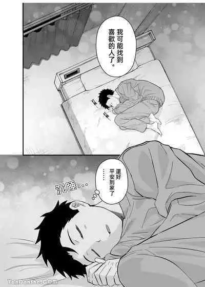 Little me and big you | 雖然又大又恐怖，但我想用這副身體承受