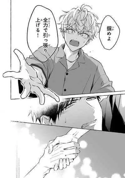 Kirai na Yatsu to Kuttsuku Mahou ni Kakaru Hanashi