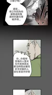 Honey trap 甜蜜陷阱 ch.8~19 (chinese)