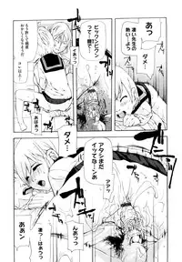 [Nanase Makoto] Ryuushutsu Stray Sheep - Leakage Stray Sheep