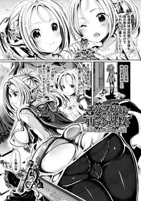 [Kiryuu Mina] Shirisugi Otome [Digital]