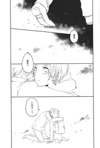 [pool (Mizushima Eco)] Marude Futari Dake no Sekai (Natsume's Book of Friends)