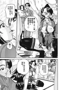 [Chunrouzan] Mienai Mukougawa [Chinese] [DP控個人漢化]