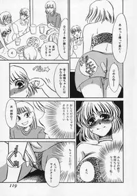 [Umino Yayoi] Miminari