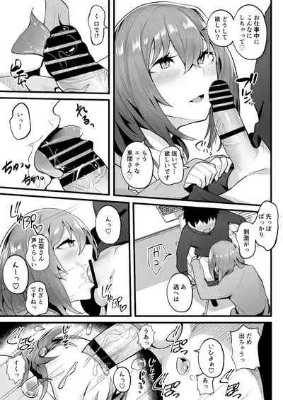 Mukuchi na Koushinchou Joshi no Gyutto Shasei Kanri