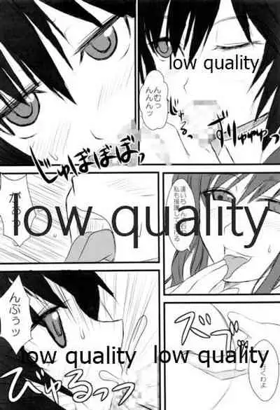 放課後アマガミ倶楽部