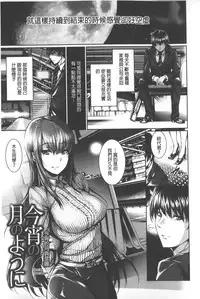 [Gentsuki] Henai Heroism | 偏愛英雄主義 [Chinese]