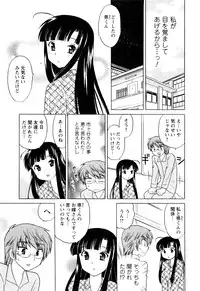 [Kotono Wakako] Classmate wa Ore no Yome! Vol.1