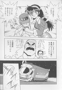 [Hariken Hanna] I Love Onesho Daimaoh