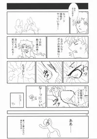 [AMO+, ICE BOX (Asanagi)] Evening Star (Fate/stay night)